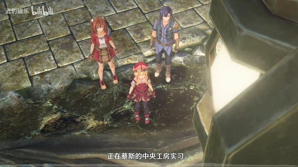 《空之轨迹 the 1st》角色介绍视频：缇妲·拉赛尔