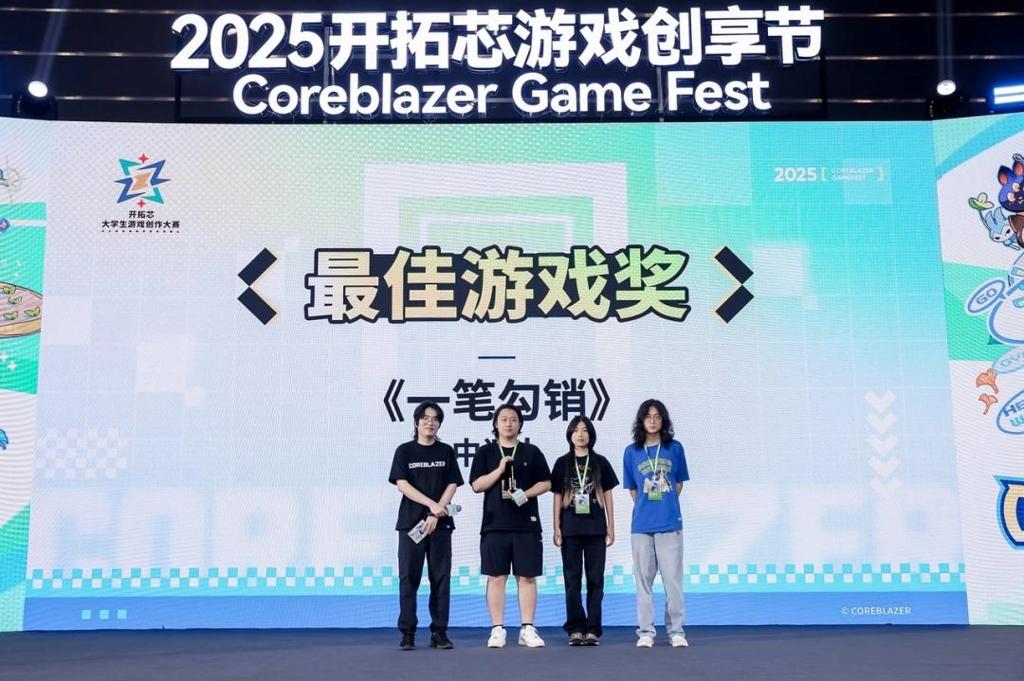 聚焦独立游戏开发：2025开拓芯游戏创享节圆满落幕