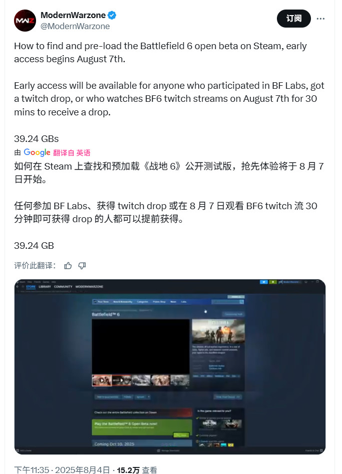 《战地6》BETA公测中文宣传片 BIOS须设置安全启动