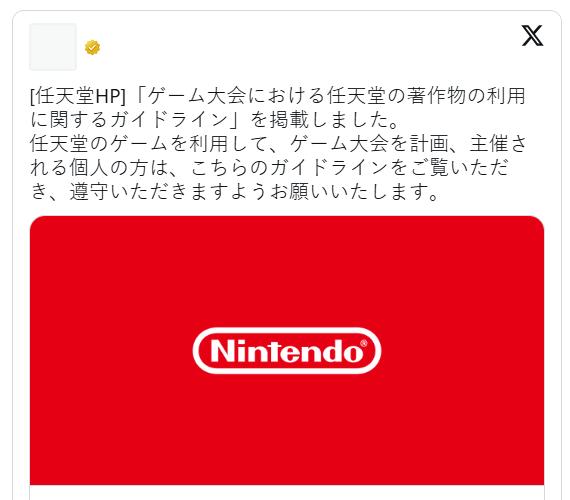最新日本游戏速通大会解释放弃任天堂游戏参赛 仍在协商授权