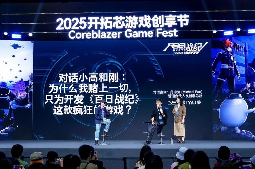 聚焦独立游戏开发：2025开拓芯游戏创享节圆满落幕