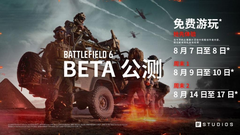 Steam新游周报：《四海兄弟：故乡》《战地6》测试版上线
