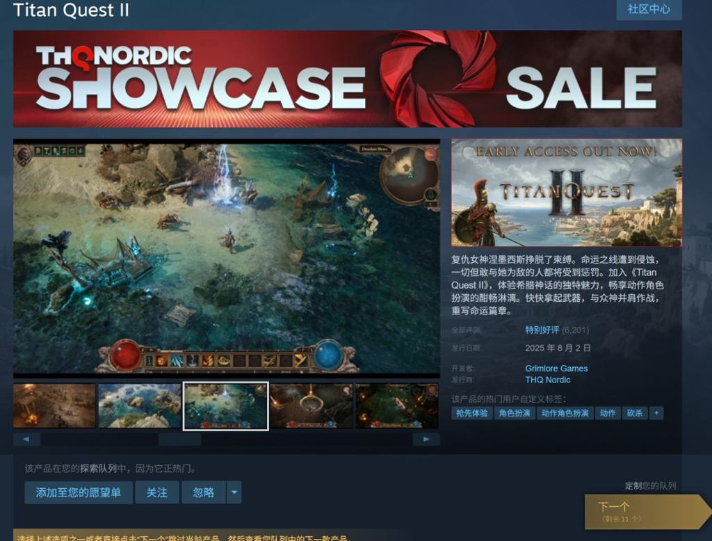 《泰坦之旅2》发售不到72小时 销量已超30万套