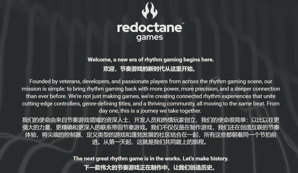 原班人马重组！《吉他英雄》元老携新音游震撼回归