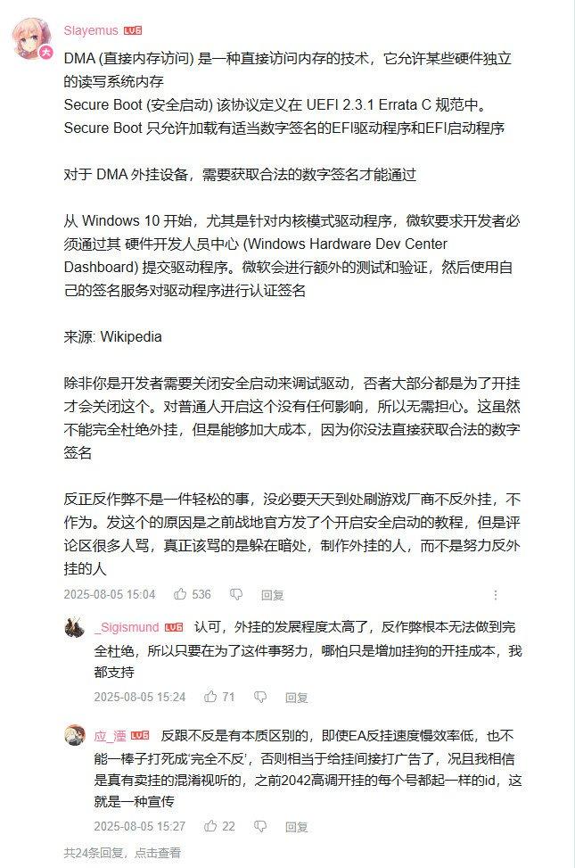 《战地6》如何启用“安全启动”？官方发设置指南