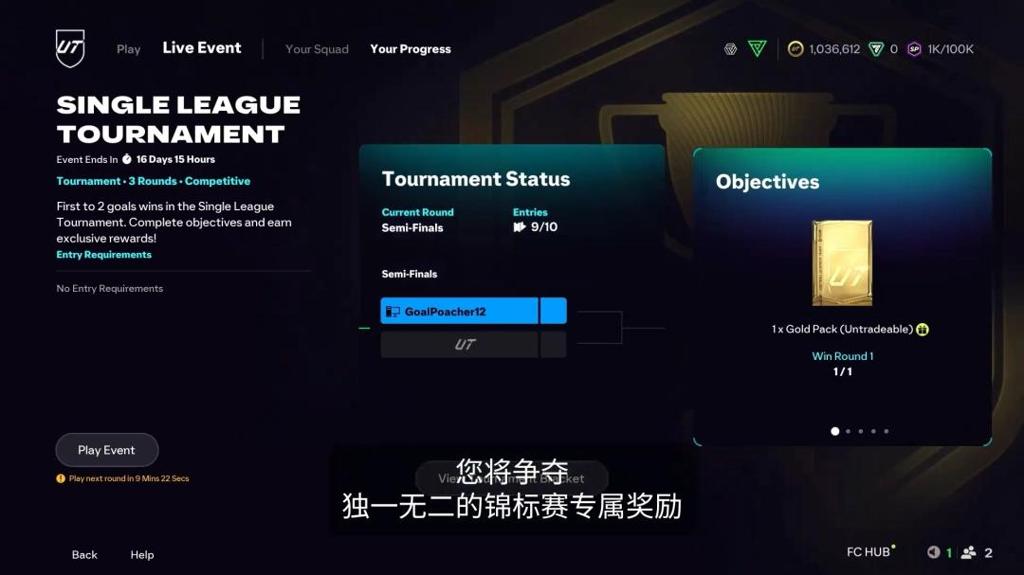 《EA Sports FC 26》全新预告 竞技玩法与系统深度展示！