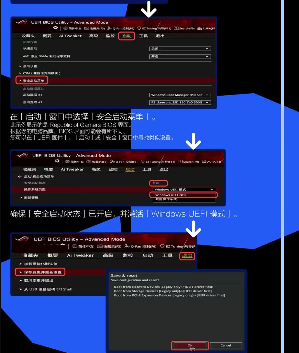 《战地6》如何启用“安全启动”？官方发设置指南