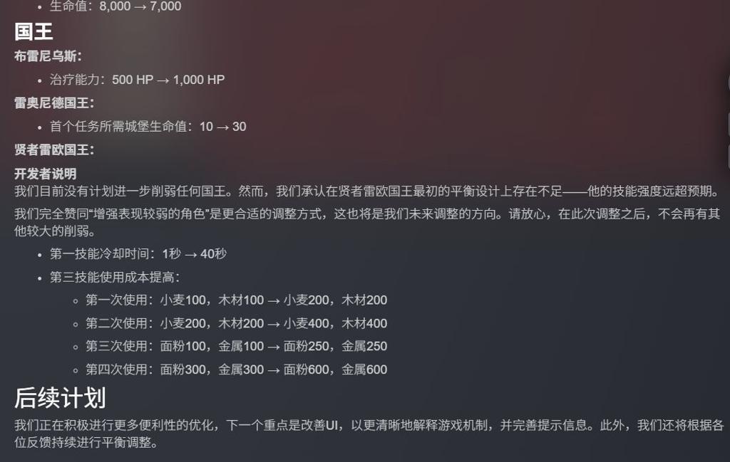 《王之凝视》1.0.3版本更新 增加中途退出保存功能