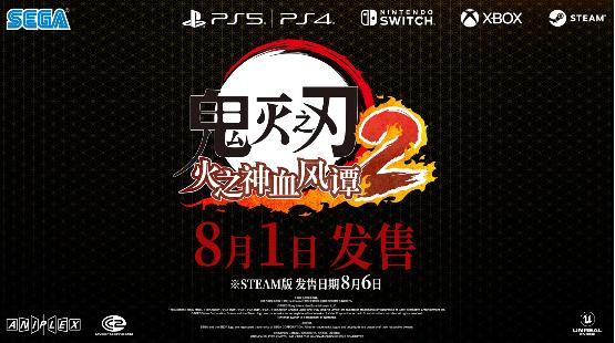 九柱集结！卖得最火的《鬼灭之刃》游戏续作进化了多少