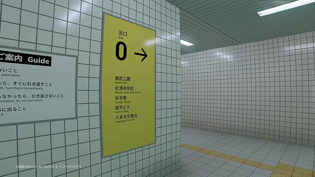 惊悚解谜神作《8号出口》确定登陆Switch 2 追加新内容
