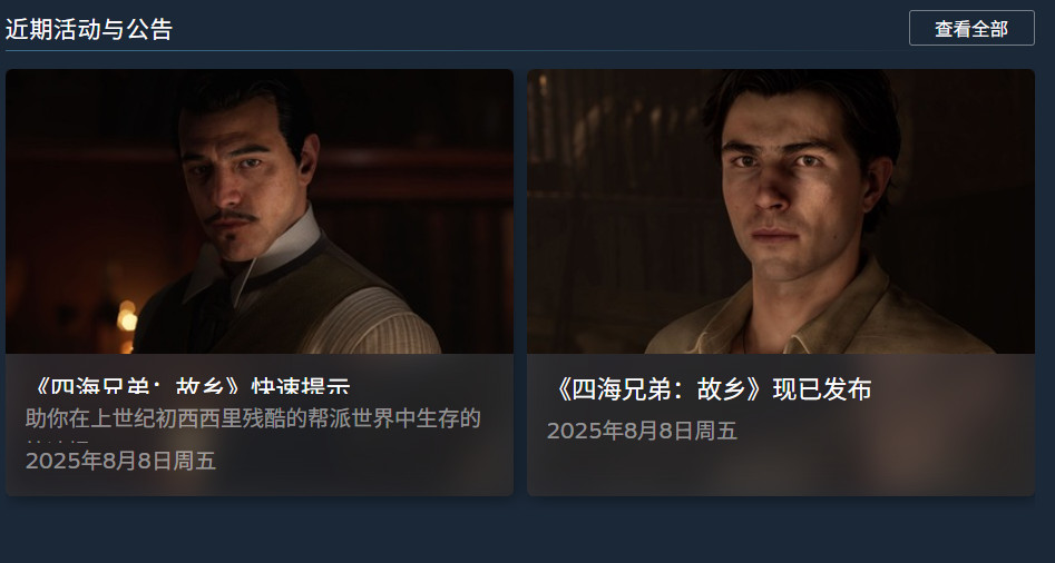 系列新手请看这里 2K发布《四海兄弟：故乡》快速上手指南