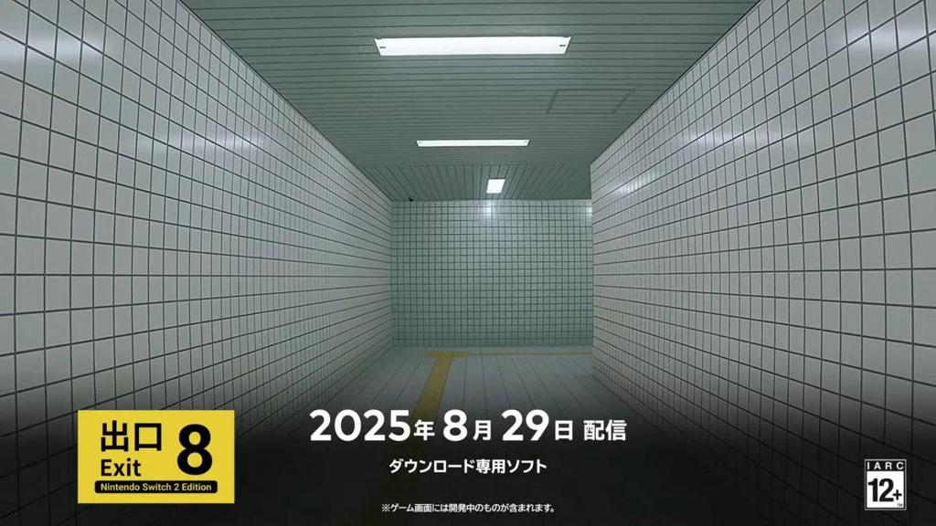 惊悚解谜神作《8号出口》确定登陆Switch 2 追加新内容