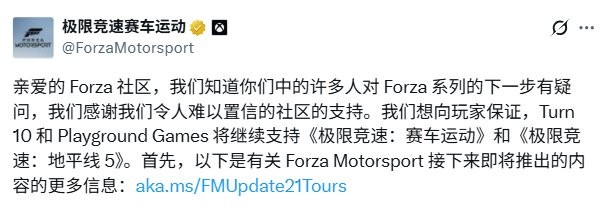艰难依旧坚持！ Turn 10称《极限竞速》系列还没死