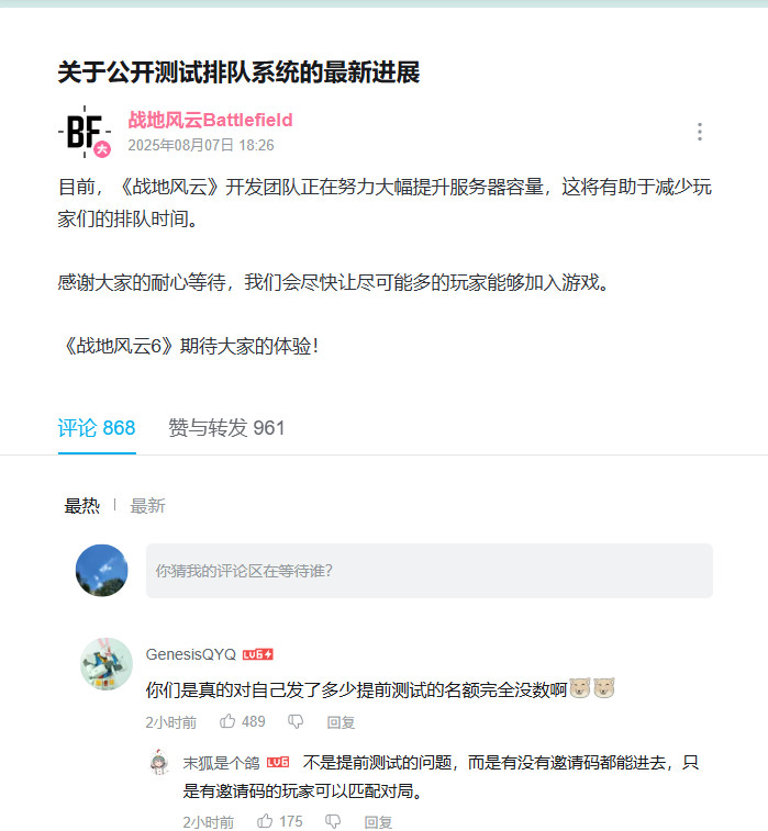 《战地6》B测第一天在线峰值超33万 网友反应优化不错
