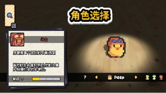 可爱风肉鸽游戏《纸片萌兽：小小迷途》今日EA抢先体验开启！萌系Roguelite冒险启程​