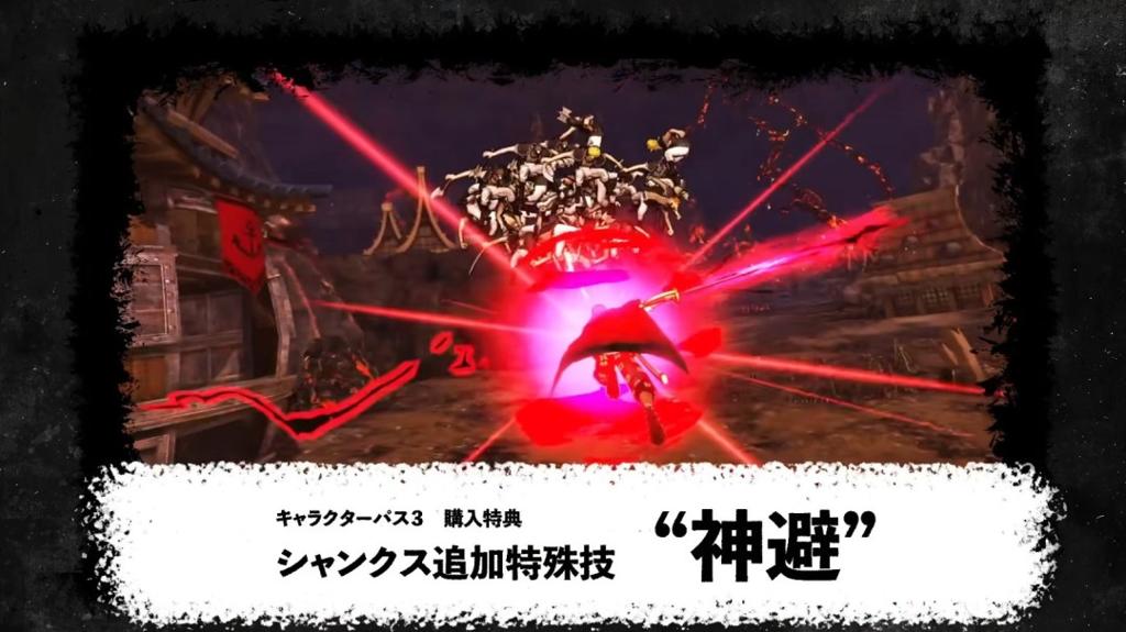 《海贼无双4》全新DLC宣传片 推出“角色通行证3”！