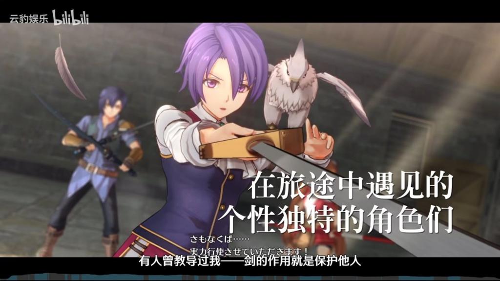 《空之轨迹 the 1st》全新预告视频 角色＆背景介绍！