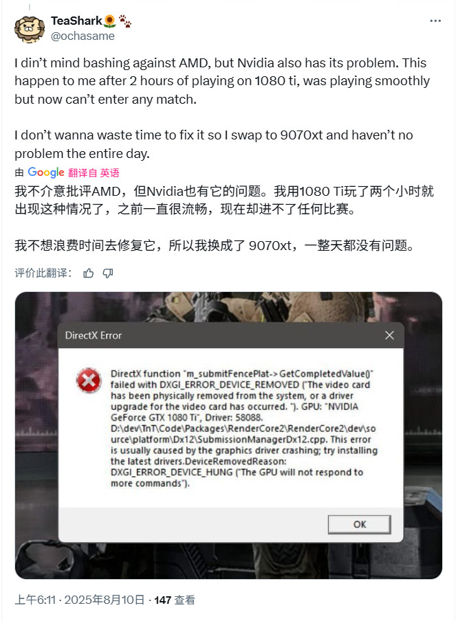 11年前的老显卡GTX 750Ti成功运行《战地6》