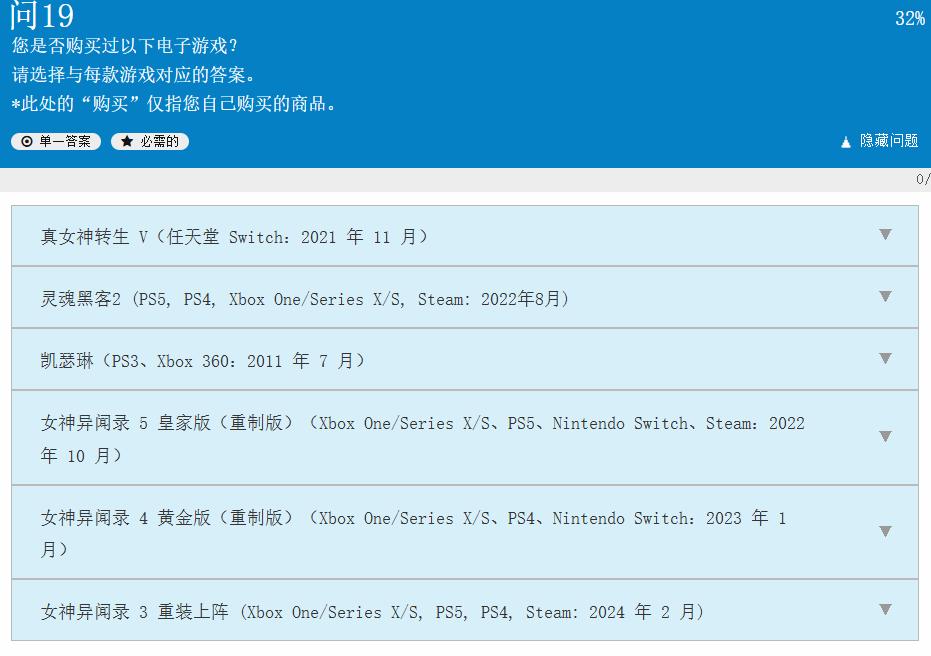 Atlus放出年度用户调查问卷 或有《暗喻幻想》续作！
