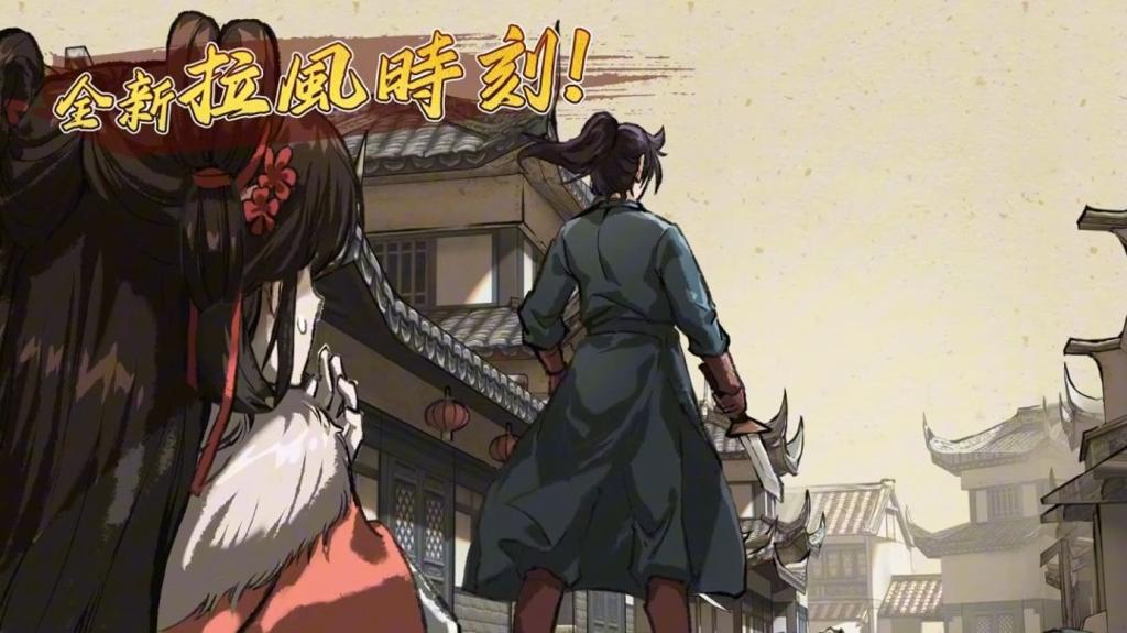《活侠传》新宣传片 8月28日更新叶家故事线