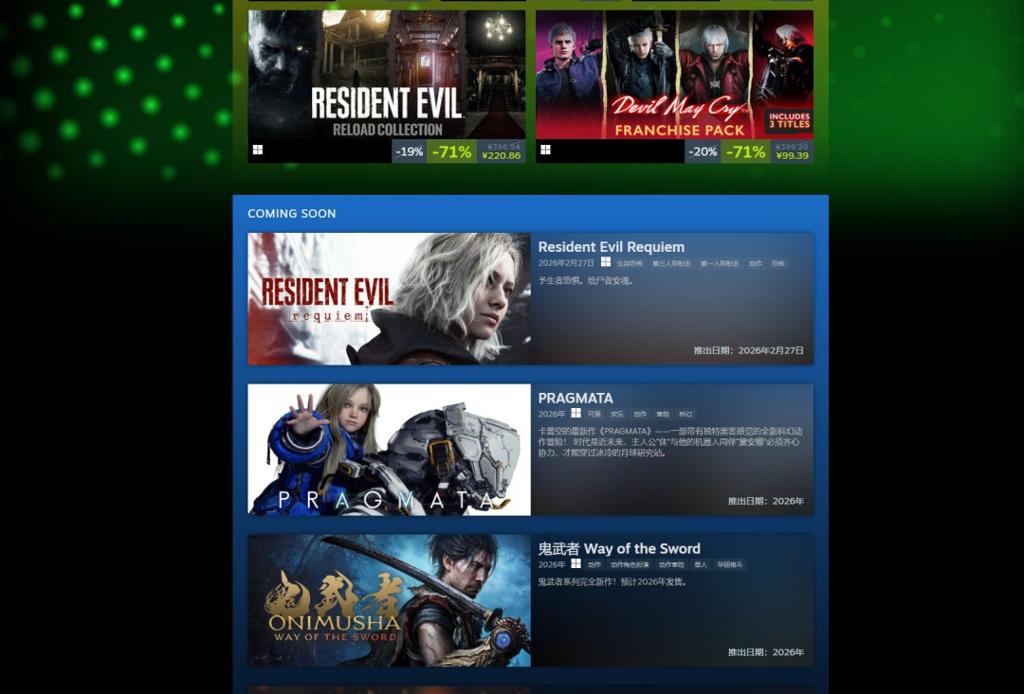 《怪物猎人：荒野》Steam新史低促销 标准版278元
