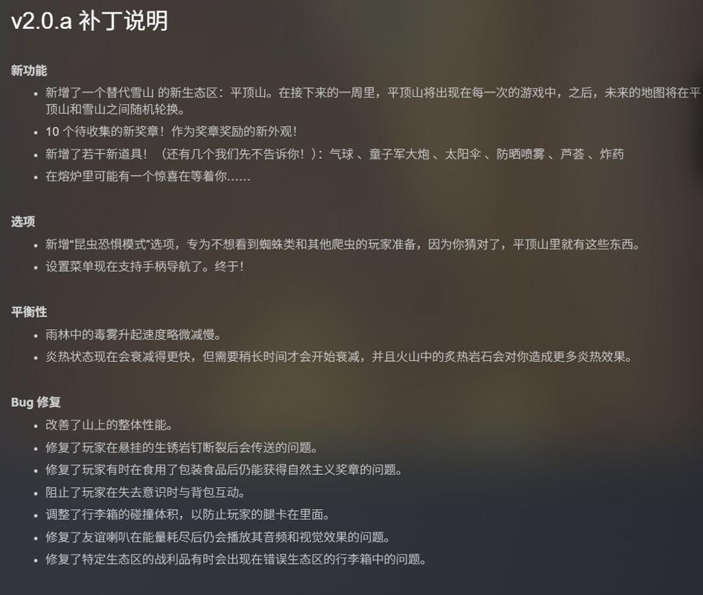 《PEAK》发布2.0版本重大更新 并同步开启周间促销
