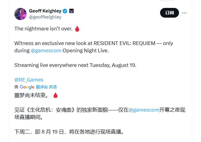 《生化危机9》科隆游戏展展提供试玩 开幕夜直播将放独家新内容！