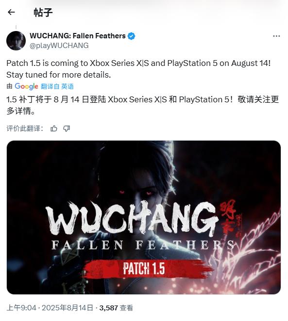 《明末：渊虚之羽》1.5版本更新今日登陆主机！详情待公布！