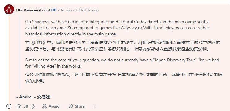 大失所望！育碧确认《刺客信条：影》不会推出探索之旅模式
