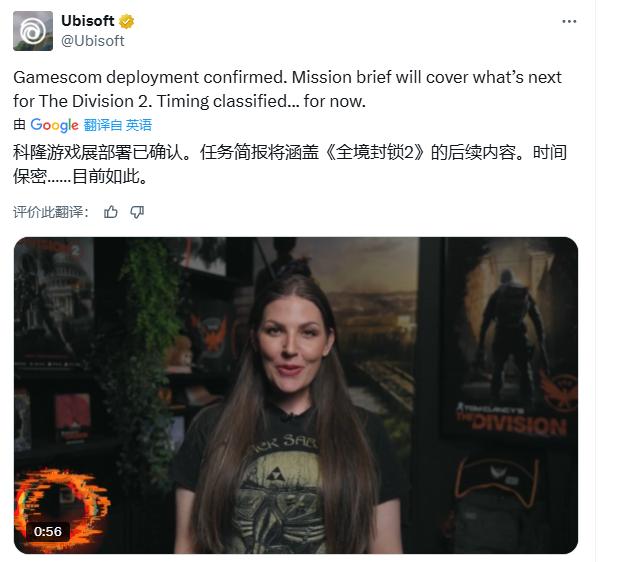 《全境封锁2》将亮相科隆展 座谈会与大型项目细节！