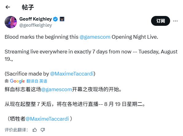 要来了！《堕落之主2》确认将在科隆游戏展开幕夜揭晓