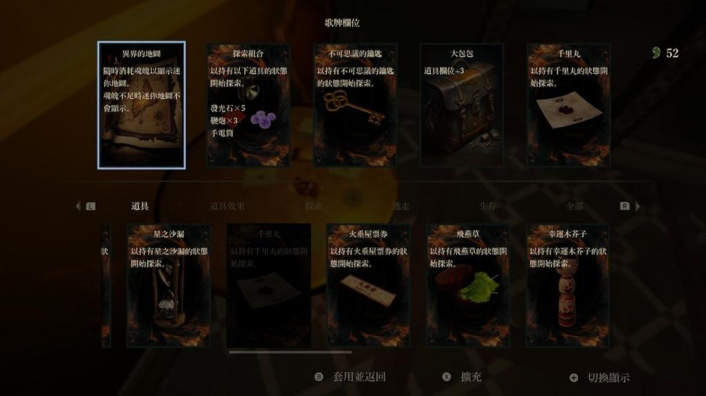 逃脱恐怖游戏《Shadow Corridor 2 雨之四葩》中文版 确定于2025年8月28日上市！