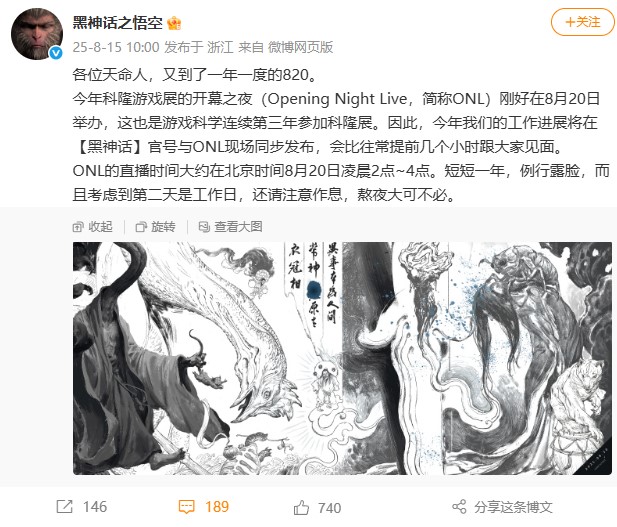 《黑神话：悟空》官博新动态 科隆游戏展公开工作进展