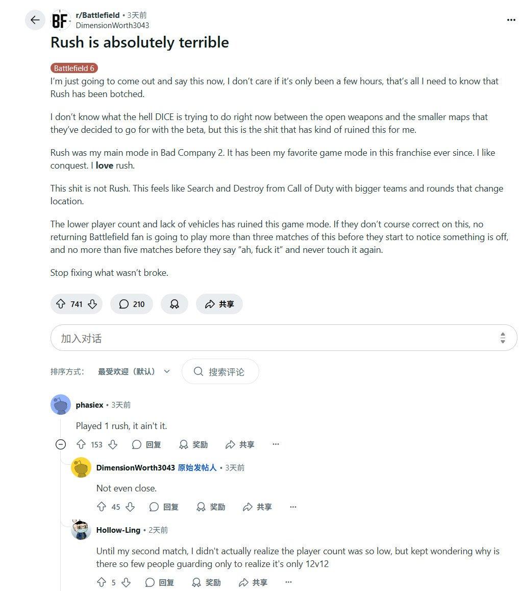 从经典到争议！《战地6》rush模式被批就是一坨