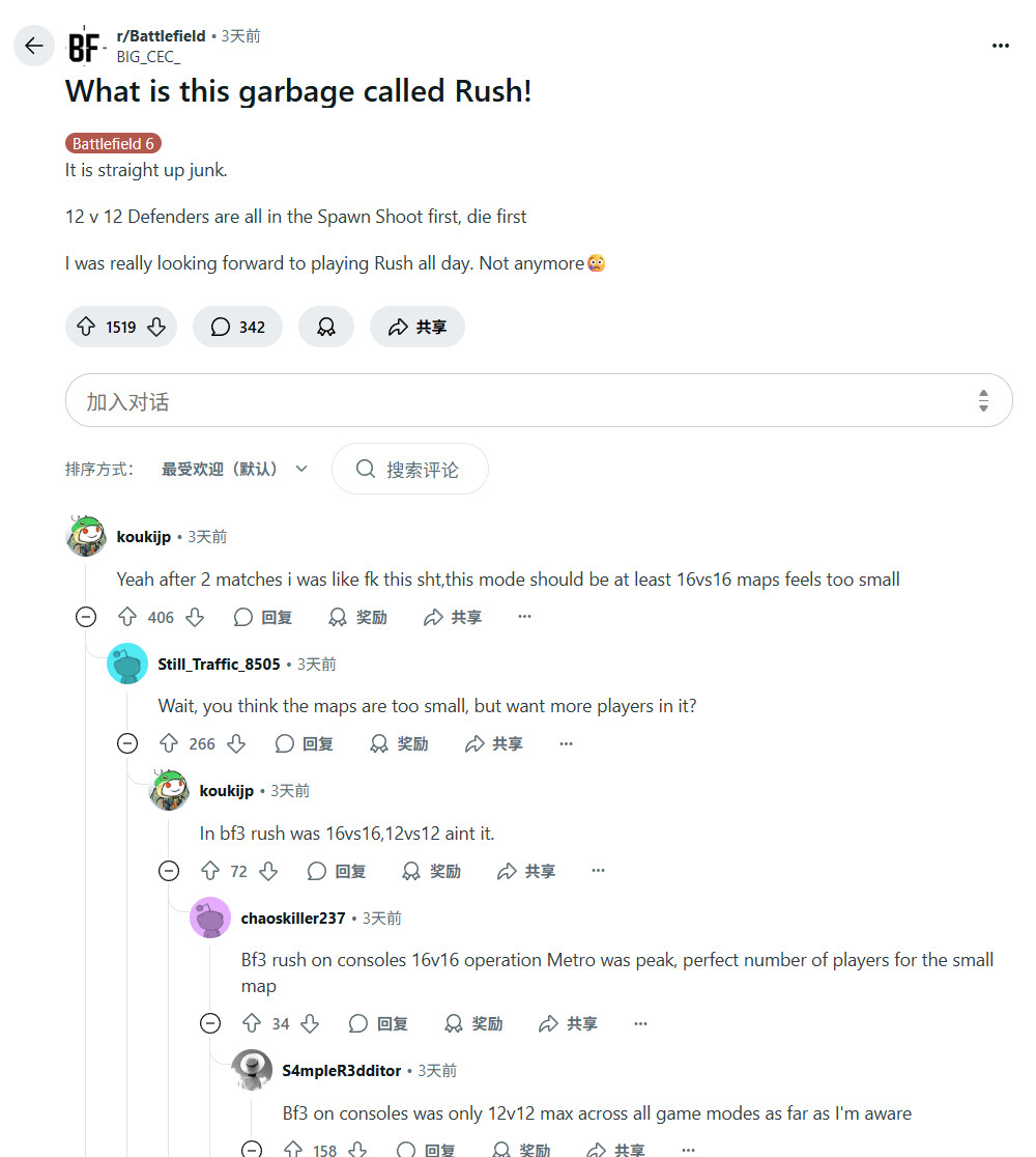从经典到争议！《战地6》rush模式被批就是一坨