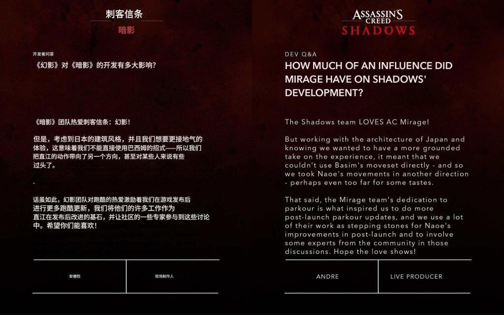 跑酷革新！《刺客信条：影》官方发布开发者问答汇总