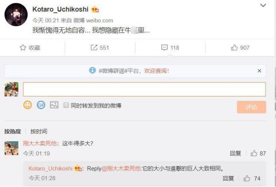 这款推理游戏，预定了小高和刚的下一张表情包？