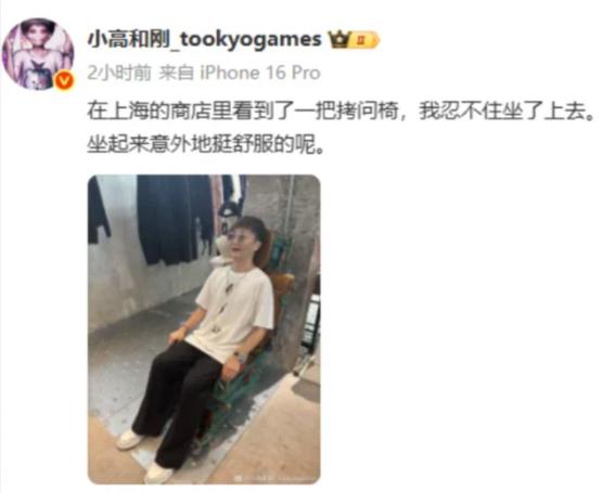 这款推理游戏，预定了小高和刚的下一张表情包？