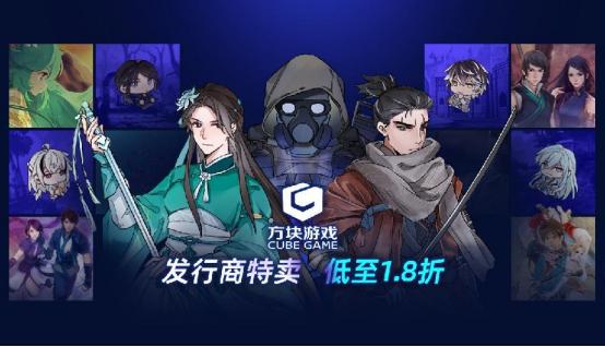 方块游戏发行商特卖开启，《潜行者2》《只狼》等游戏领衔！