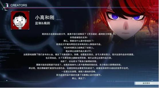 脱离破产的小高和刚，还会举牌带货《终天教团》吗？