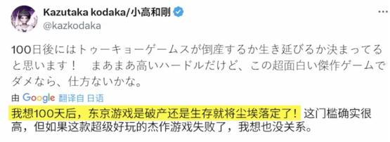 脱离破产的小高和刚，还会举牌带货《终天教团》吗？