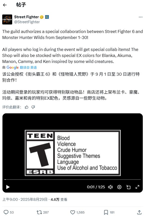 强强联合？《街头霸王6》×《怪物猎人：荒野》发布联动宣传片