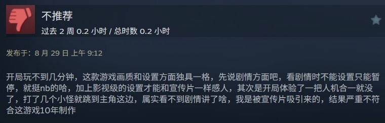 优化灾难！ 《失落之魂》Steam评价“多半差评”