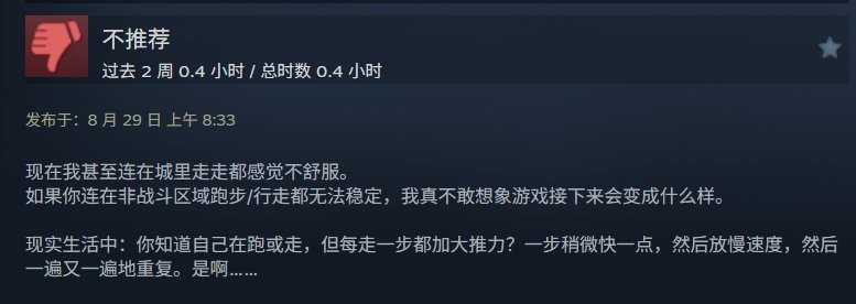 优化灾难！ 《失落之魂》Steam评价“多半差评”
