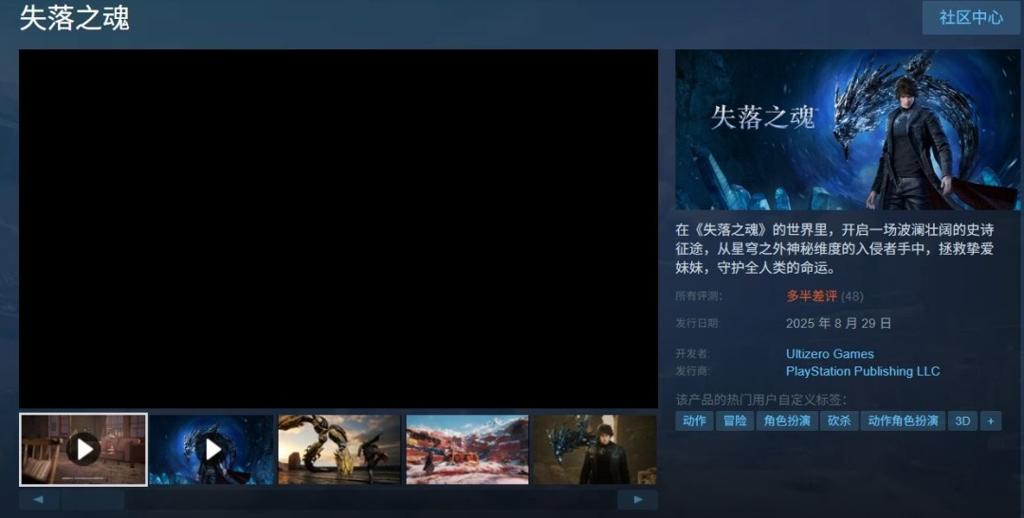 优化灾难！ 《失落之魂》Steam评价“多半差评”
