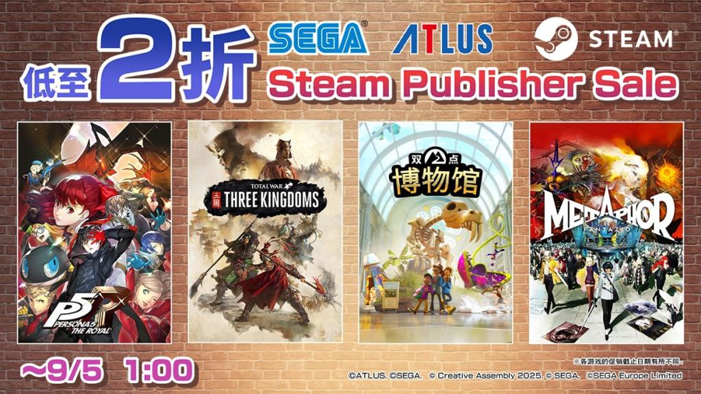 《人中之龙８》《暗喻幻想：ReFantazio》限时优惠 Steam“Publisher Sale”