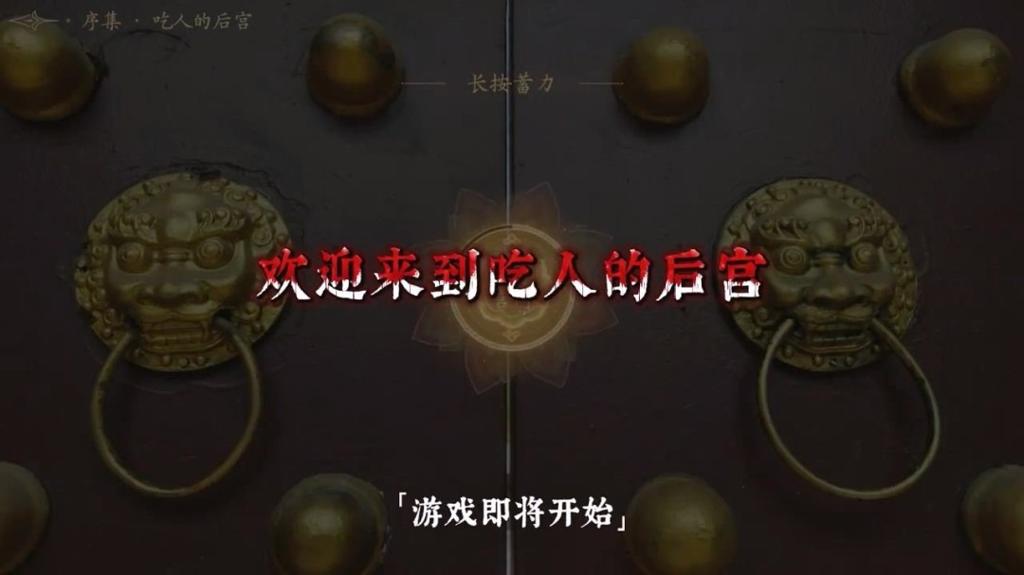 女帝游戏《盛世天下》预告 媚娘篇正式定档9月9日