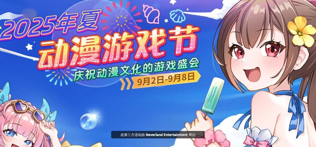 Steam动漫游戏节开幕 动漫文化游戏盛会