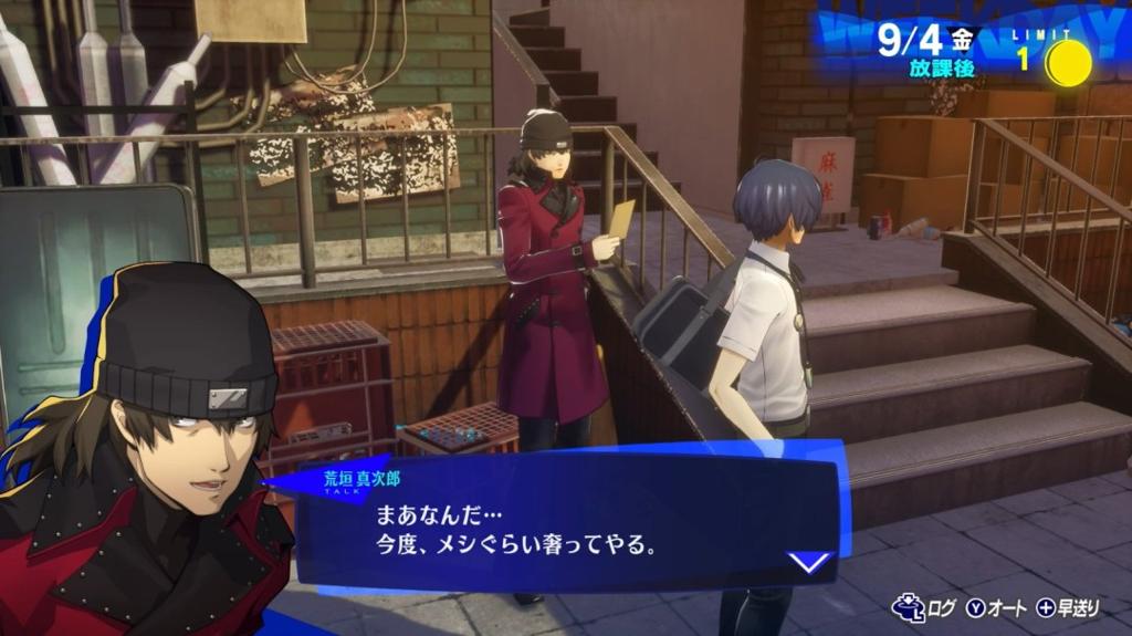 NS2版《女神异闻录３ Reload》故事及角色介绍