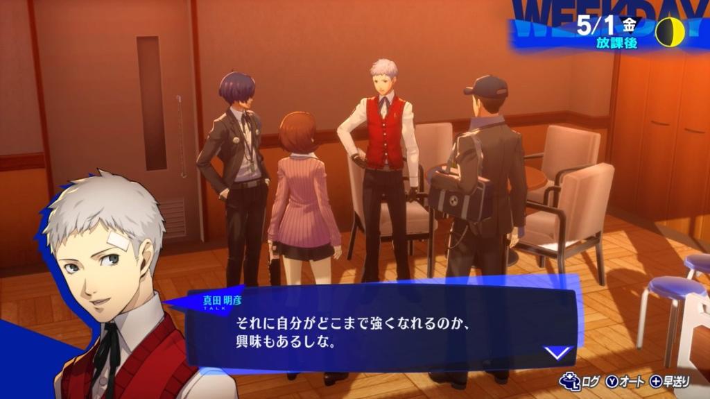 NS2版《女神异闻录３ Reload》故事及角色介绍